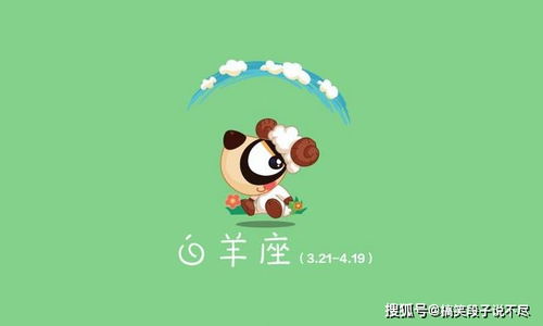 一、 白羊座：直率护短型的典型代表