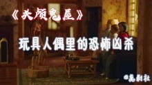 案件的始末