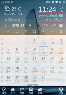 背景时令与干支分析
