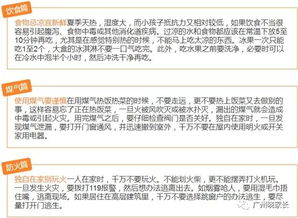 注意事项: