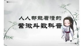 一、 三方四正的定义及其星系构成