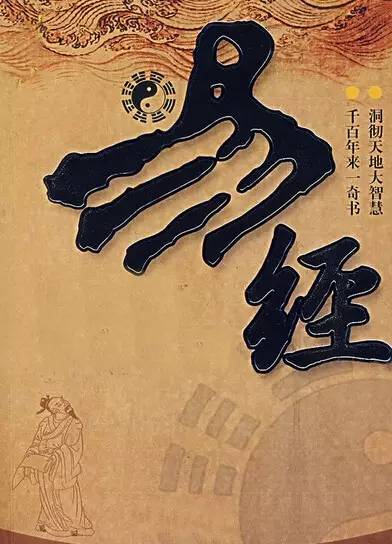 和易：天人合一的最高境界