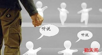 恶意利用：写小人及潜在威胁