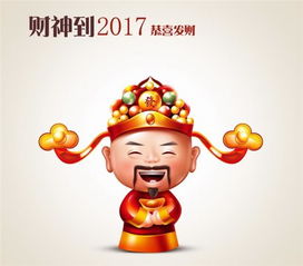 1. 财神爷香氛摆件