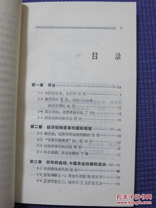 （一）主题与情感结构