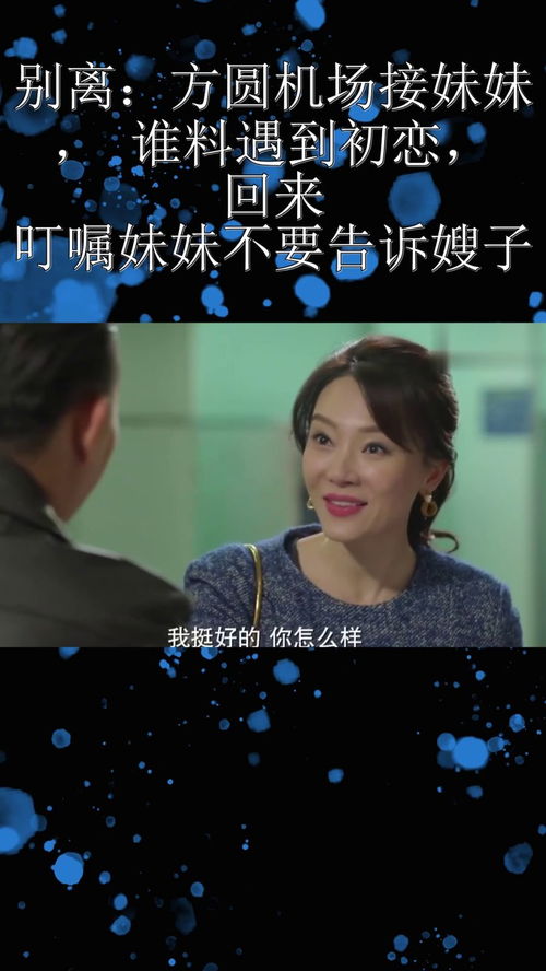 第二章：妹妹的命理特征与五行元素的冲突