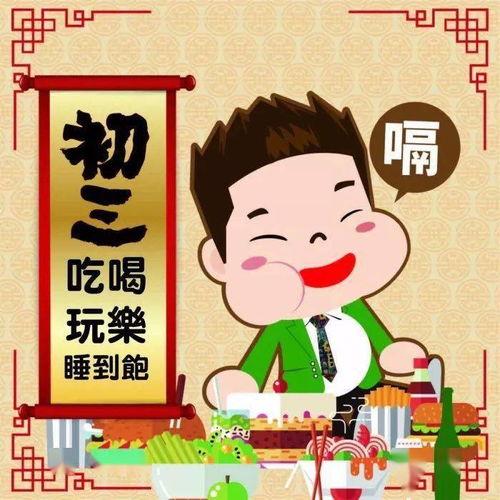 狗命正月初三命格究竟蕴含着哪些特殊含义和象征呢？