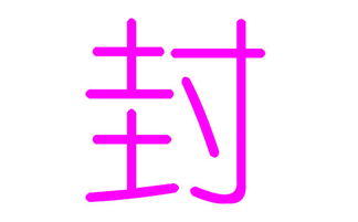 叶姓女子取名松梅，这个名字吉吗？