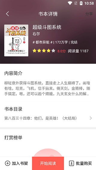 ：夜较深人静之际励志书页突现恐怖预言的现象概述