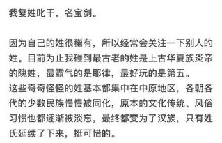 二、 名字寓意的较深刻内涵