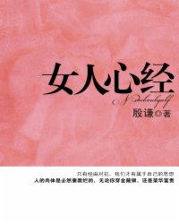 自宫与丹药并用之修炼模式