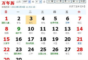 1997年出生属牛的人与哪个属相相克？