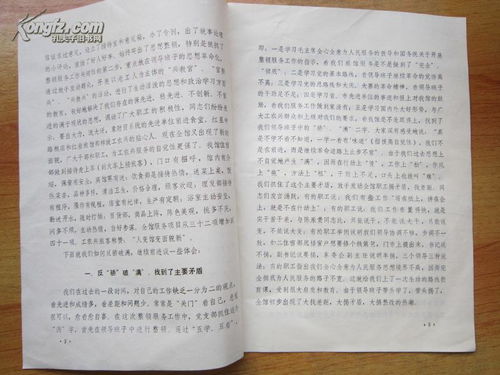：破墙择日的文化背景与现实意义