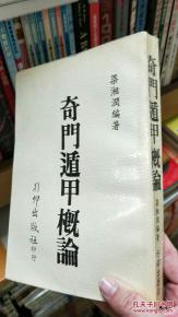 研究背景与理论概述