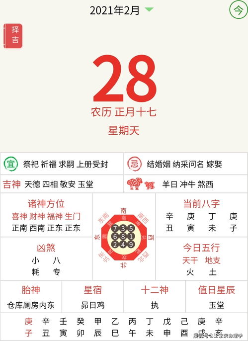 如何通过八字姓名查询每日运势，八字运势怎么看？