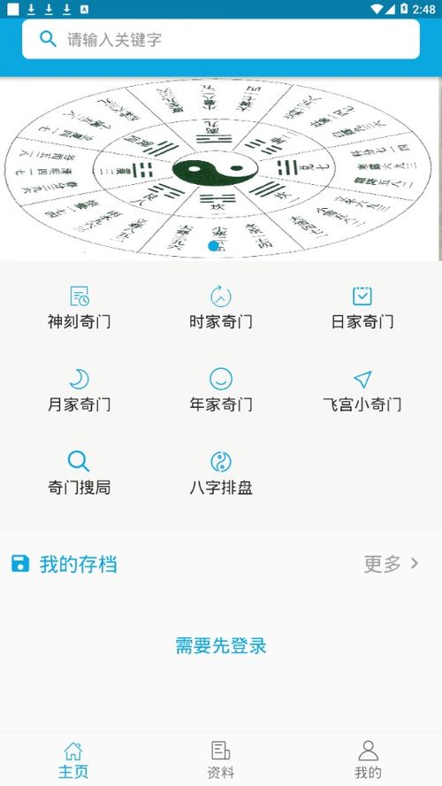 免费排盘服务的技术手段实现与局限性