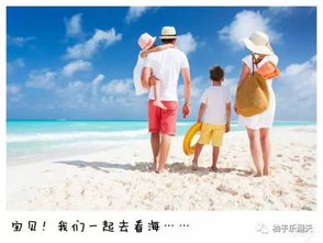 潮汕亲子游：从崩溃到惊喜的蜕变