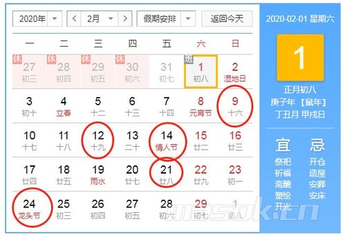 2025年7月半截白菜吉日：风水与国学视角的深度解读