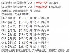 大战指什么生肖比赛指什么生肖，这两个生肖分别是什么意思？