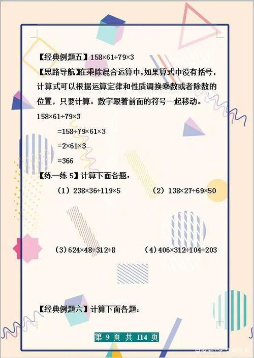 一、掌丘到底有几个？数学老师都算不明白