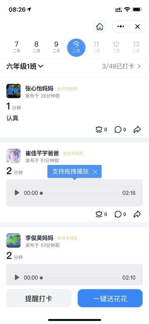 (2) 把英文单词拆分成拼音再重新组合