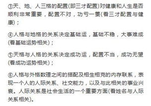 男孩取名最佳数理改写为哪些吉祥数字？
