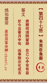 一、 ：妈祖灵签在中华传统方式文化底蕴体系中的位置与功能定位