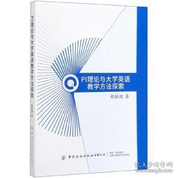 探究方法：从理论建构到实践操作的综合路径