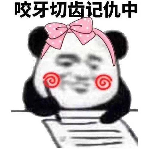 咬牙切齿用来形容生肖中的哪一个？