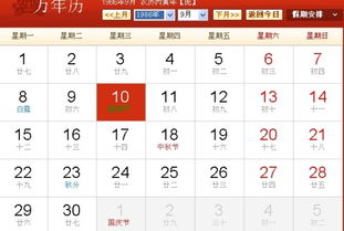 1986年9月19日诞生人群的生肖星座与命运解析：从传统方式国学到现代化风水的综合探究