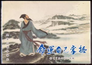 周易预测：头顶鸟粪的预兆与应对之道