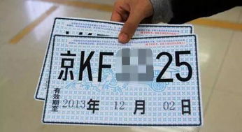 外地车牌尾号数字吉凶如何判断？外地户口能否直接申请本地车牌？