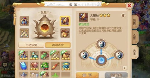 天同星之概念阐释与属性定位