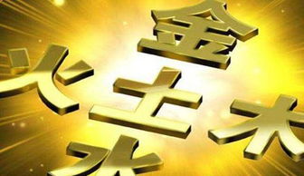 八字正财多或财星太旺的男性，是否容易因财而引发其他问题？