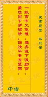 如何通过抽签得知吉星高照灵签和地藏王灵签的详细解签？