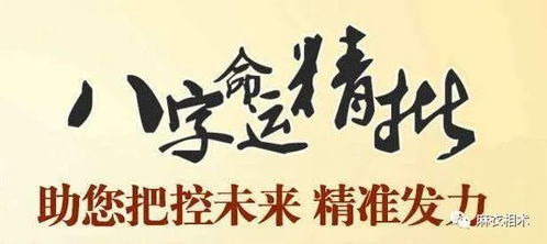 如何通过免费八字看事业，准确判断我的事业规模和发展前景？