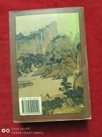 一、 紫泉洞老獐精与女蟒之争——属猪（亥）与属蛇（巳）的冲克关系