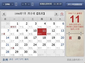 农历五月二十六出生的人属于哪个星座呢？