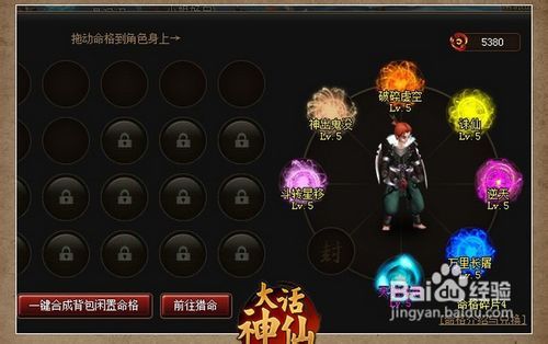 射手座O型人格与自主追求