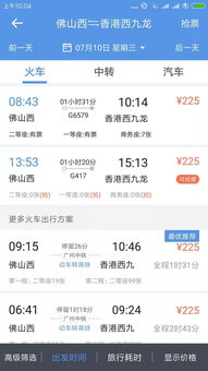 高铁也没好到哪里去