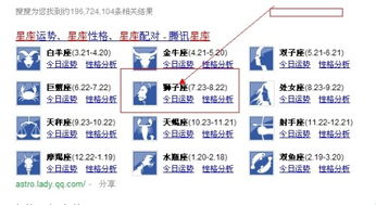 8月6日出生的人属于哪个星座？