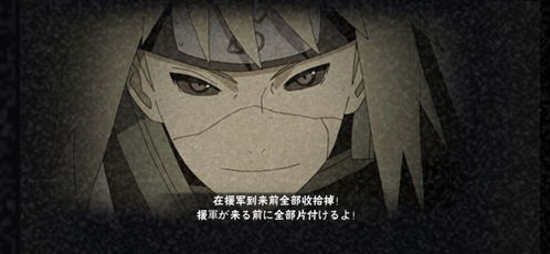 波风水门受到的严重损坏程度如何？