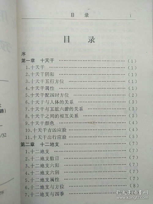 四、 当代传播现状及认知障碍