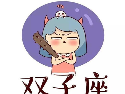 三、 星座视角下的“笑里藏刀”特质