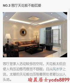 三、 方位配置中的吉凶考量及具体化解措施