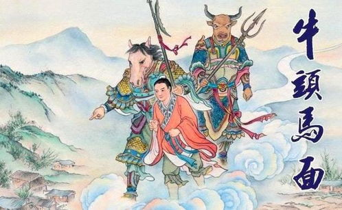 牛头马面是哪个生肖？牛头马面打一数字是什么生肖的谐音？