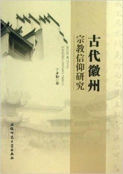 1. 宗教信仰哲学思想视角
