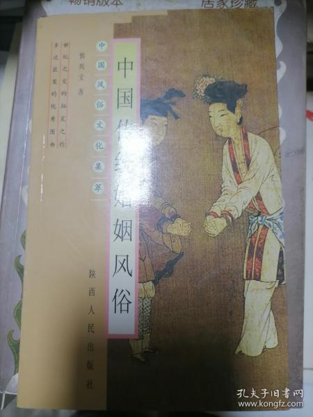 古代婚姻观念与现代的差异