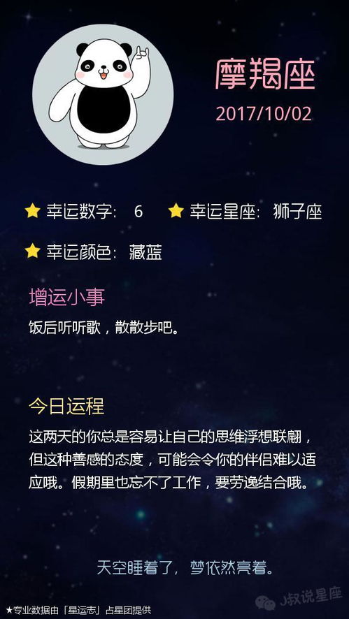 一、 当日星象背景：水木同辉，能量活跃