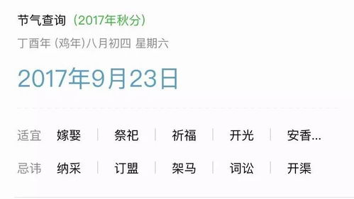 “日长夜短始转变”：气候特征与农业生产的影响